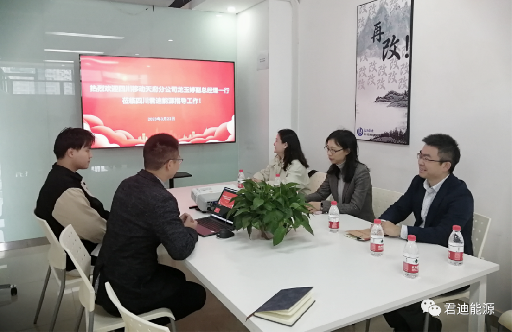 Long Yuting, Deputy General Manager of China Mobile Tianfu Branch, and a delegation visited Sichuan Jundi Energy for research and guidance
