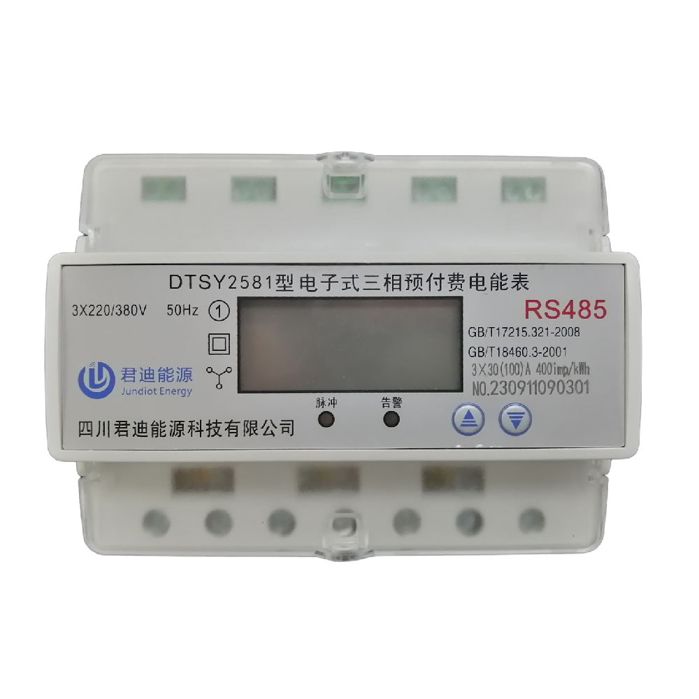 Three phase intelligent guide rail electricity meter