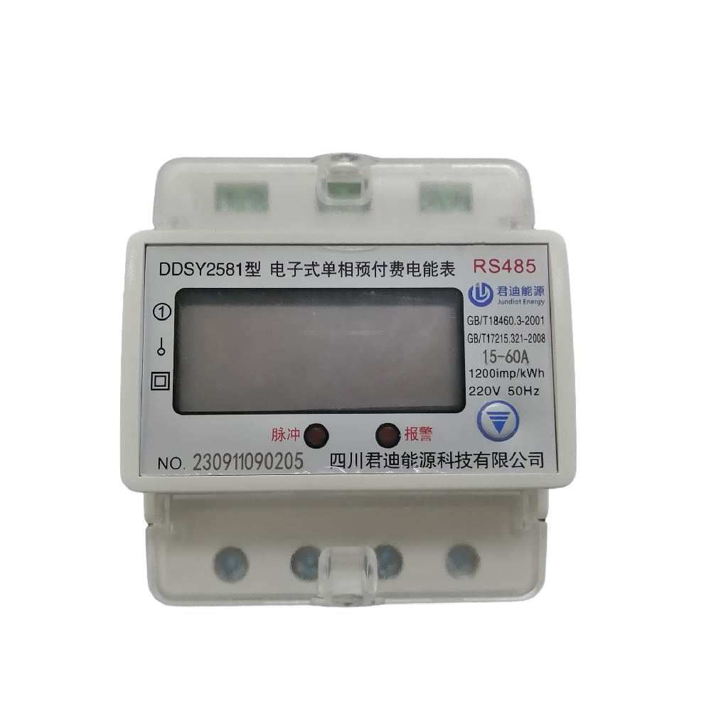 Single-phase intelligent guide rail electricity meter