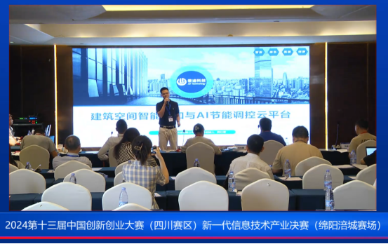 Winning Excellent Results in the Finals of the Entrepreneurship Competition (Sichuan Division)