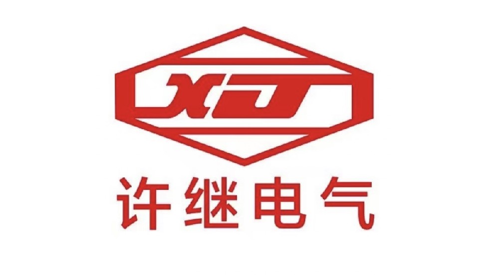 许继电气