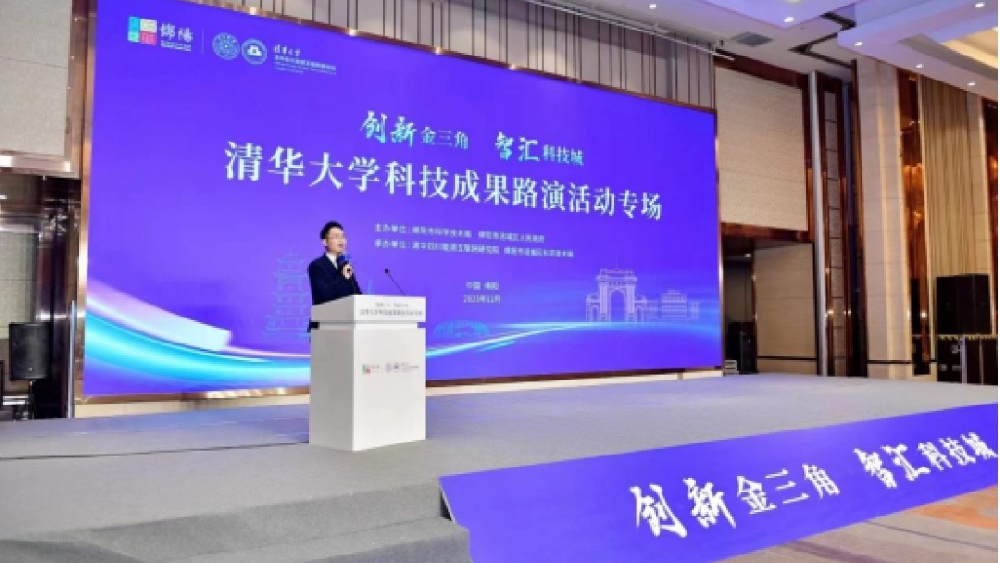 四川君迪能源科技成果走进绵阳，铺就成果转化“加速路”