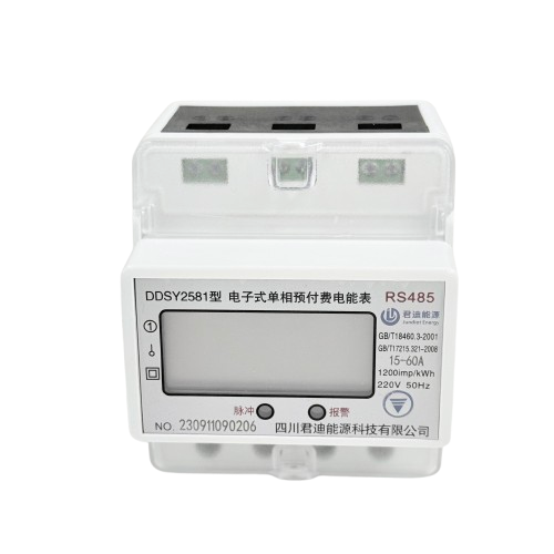 DDSY2581 单相导轨式预付费电能表